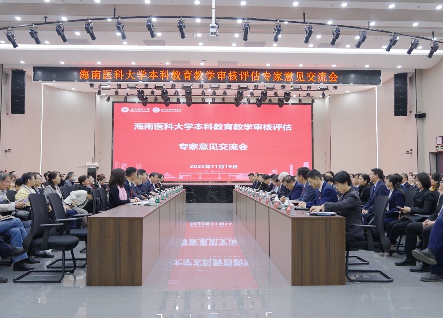 精準(zhǔn)把脈，以評(píng)促?gòu)?qiáng)：我校本科教育教學(xué)審核評(píng)估專(zhuān)家意見(jiàn)交流會(huì)召開(kāi)